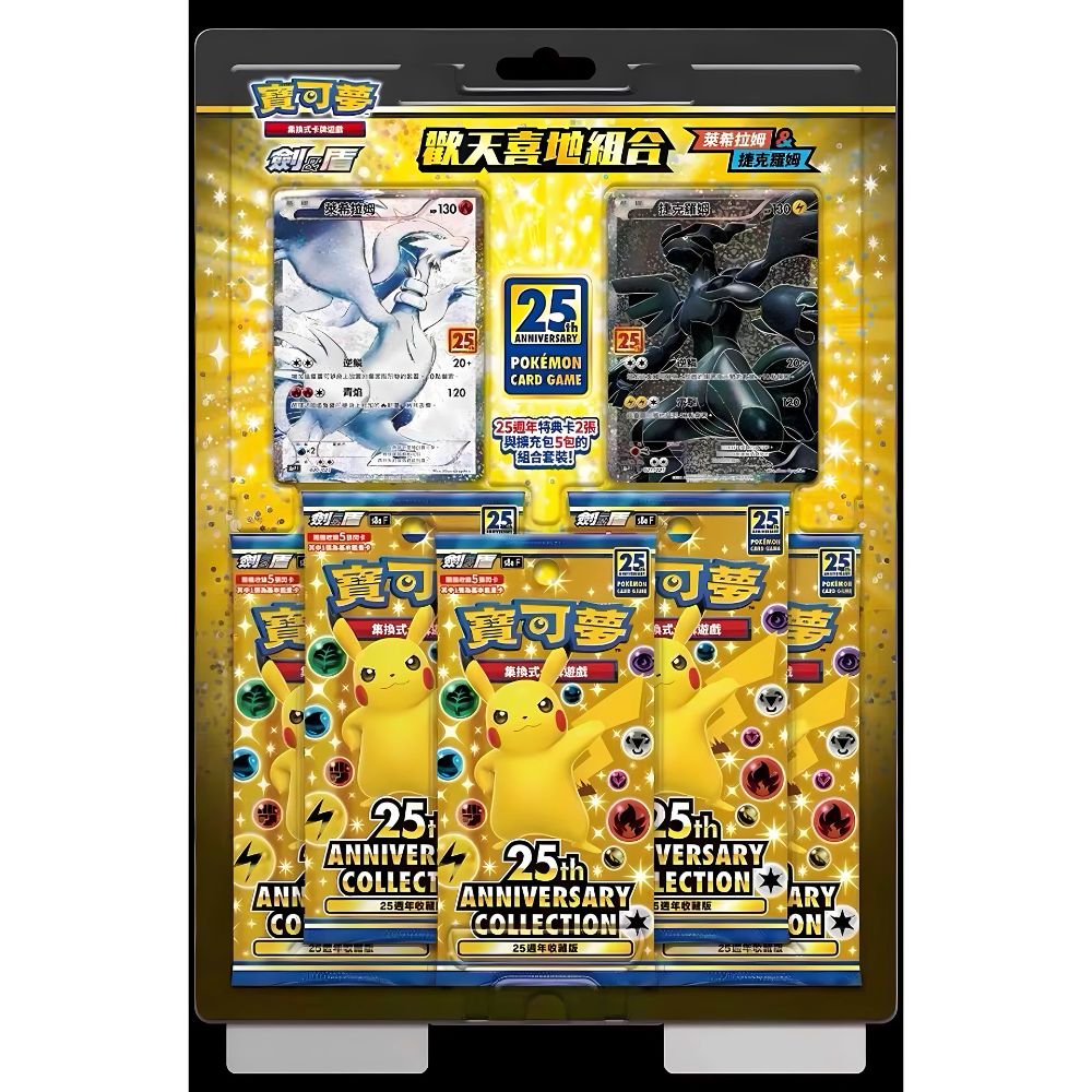 Pokemon- 25th Anniversary Collection Reshiram & Zekrom Blister
