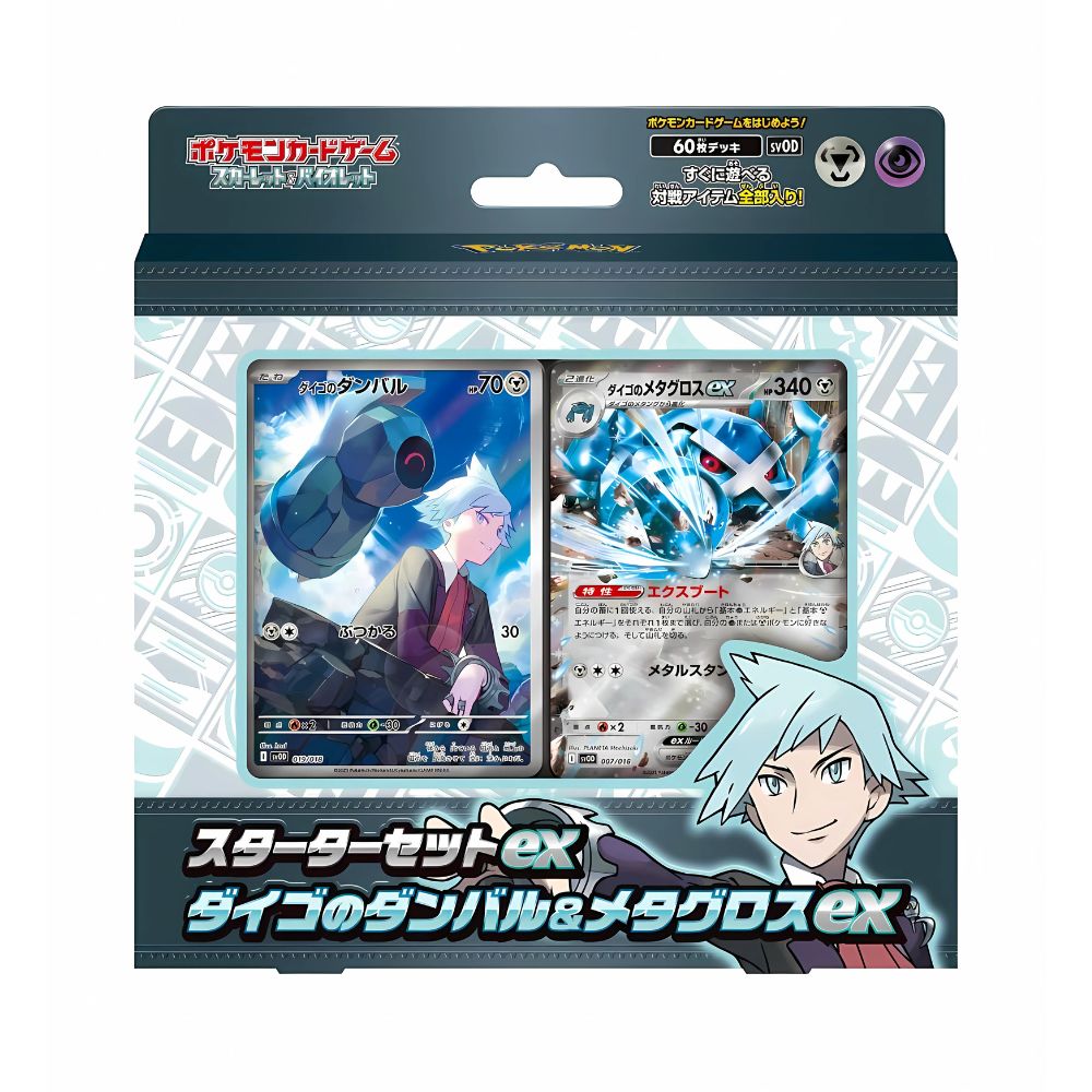 Pokemon- Starter Set EX Steven's Dunbar & Metagross EX (Japanese)