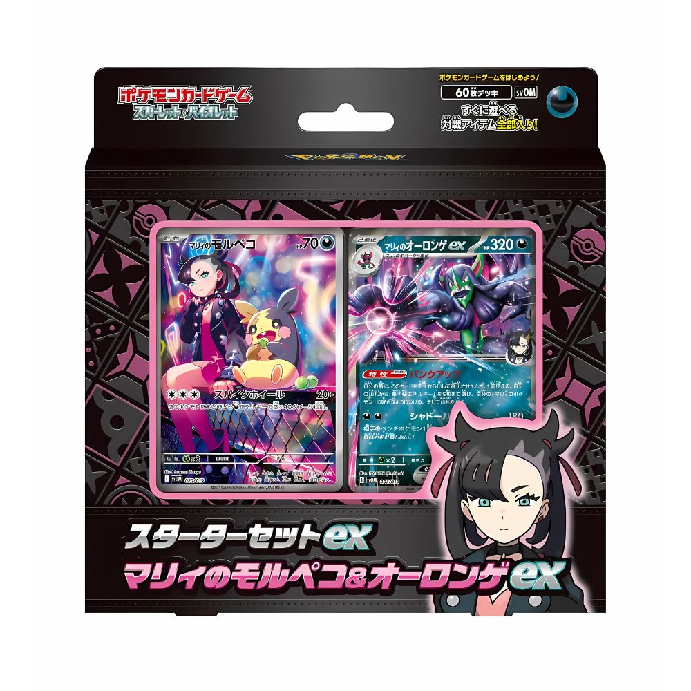 Pokemon- Starter Set EX Marnie's Morpeko & Aulonge EX (Japanese)