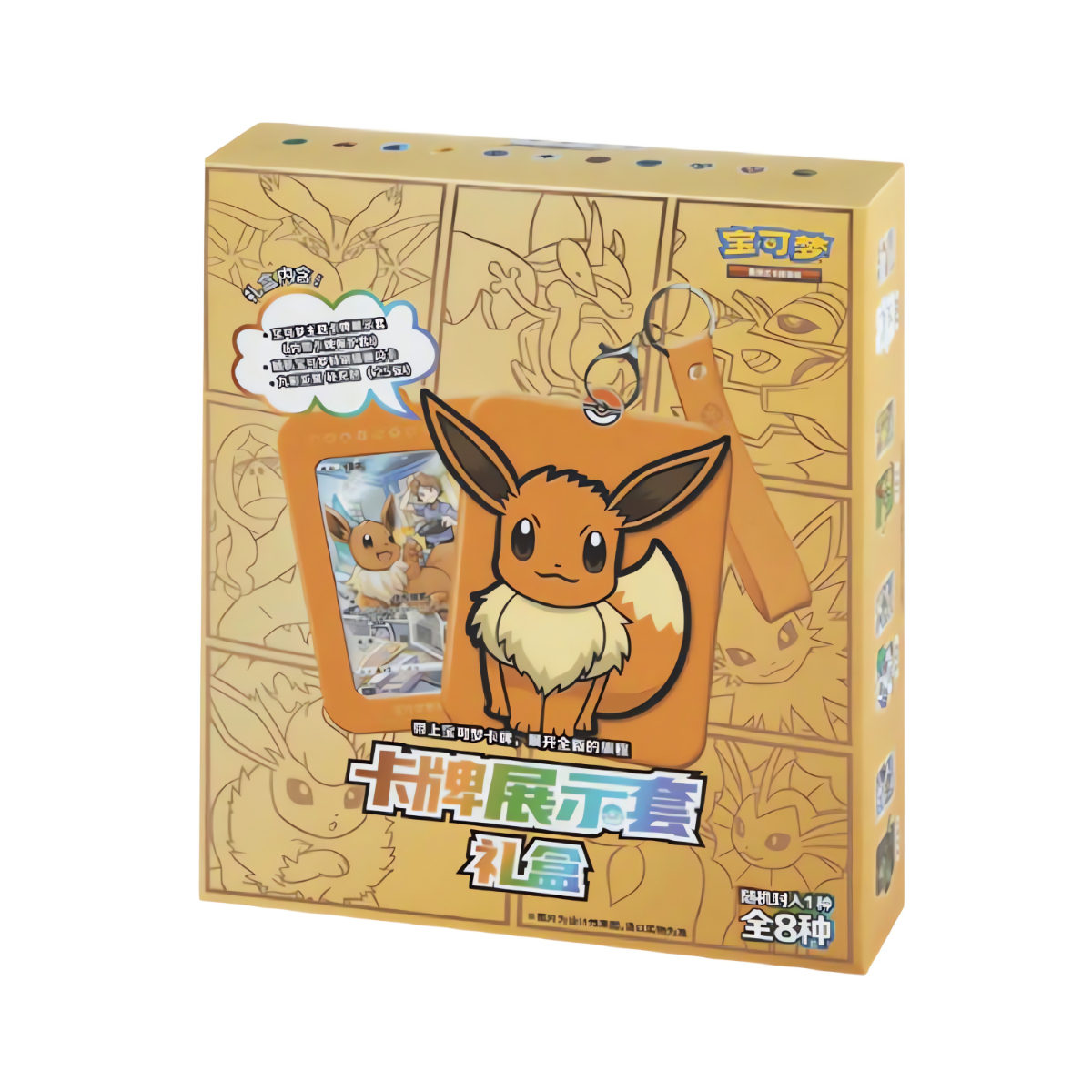 Pokemon- Nine Colors Gathering Eevee Card Display Frame Box (Chinese)