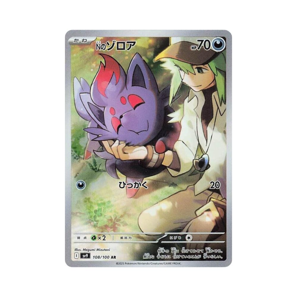 Pokemon Scarlet & Violet- Journey Together Elite Trainer Box (ETB)