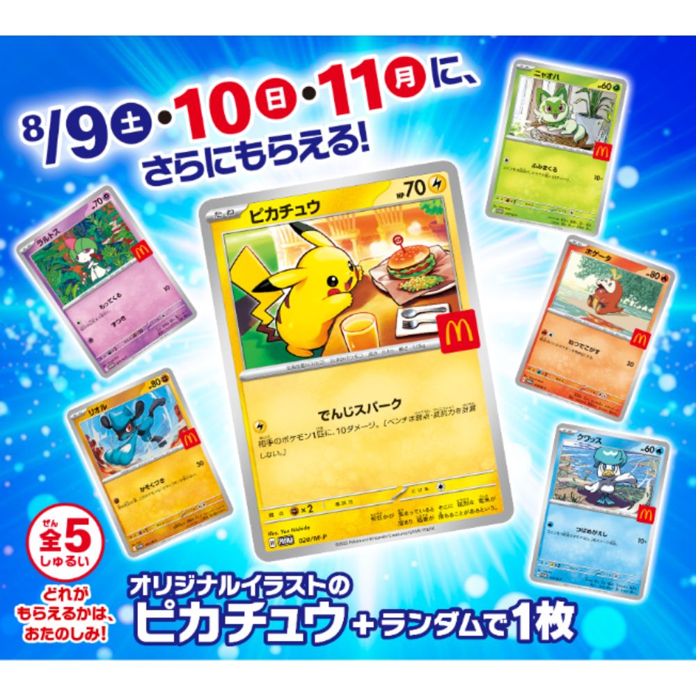 Pokemon- 2025 McDonald's Promo Pack (Japanese)