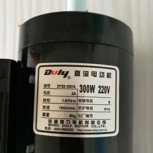 DULY Permanent Magnet DC Motor ZYT22-22018 For Bag  Making Machine 