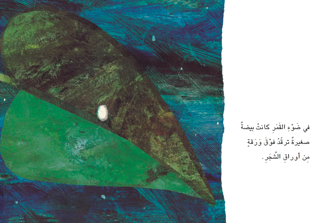 الدُودَة الشَّدِيدَة الجُوع