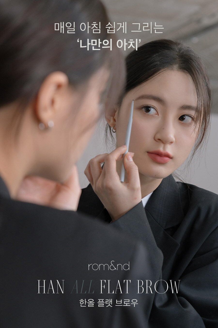 rom&nd Han All Sharp Brow 