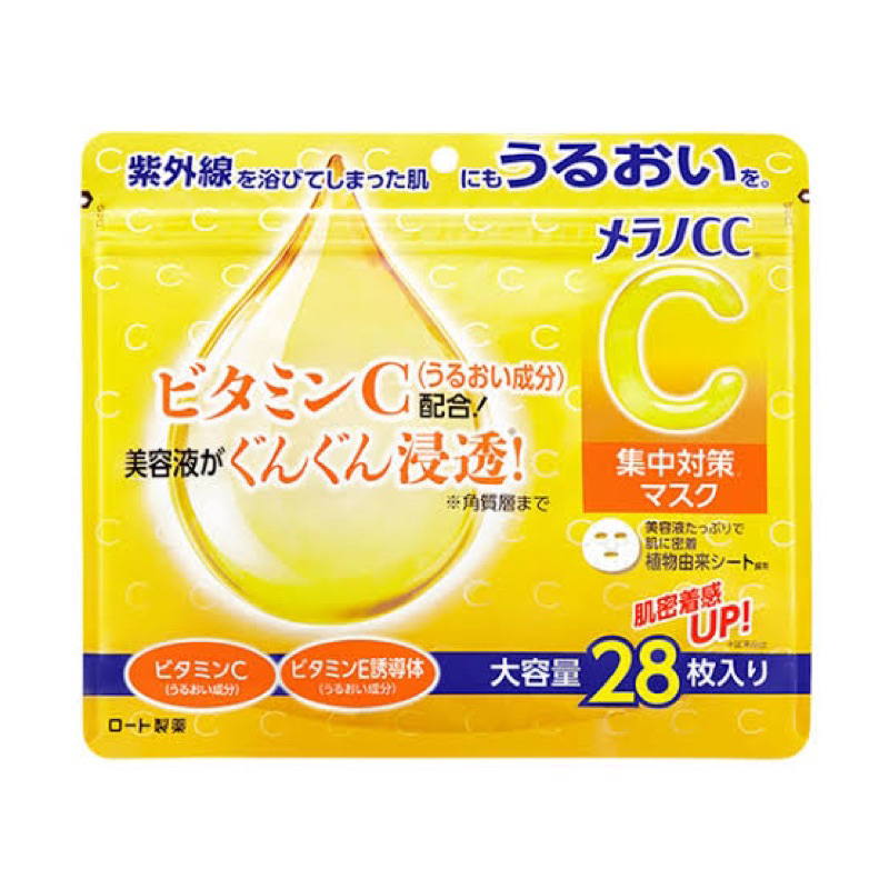 Rohto Melano CC Measures Facial Mask - 28 Sheets