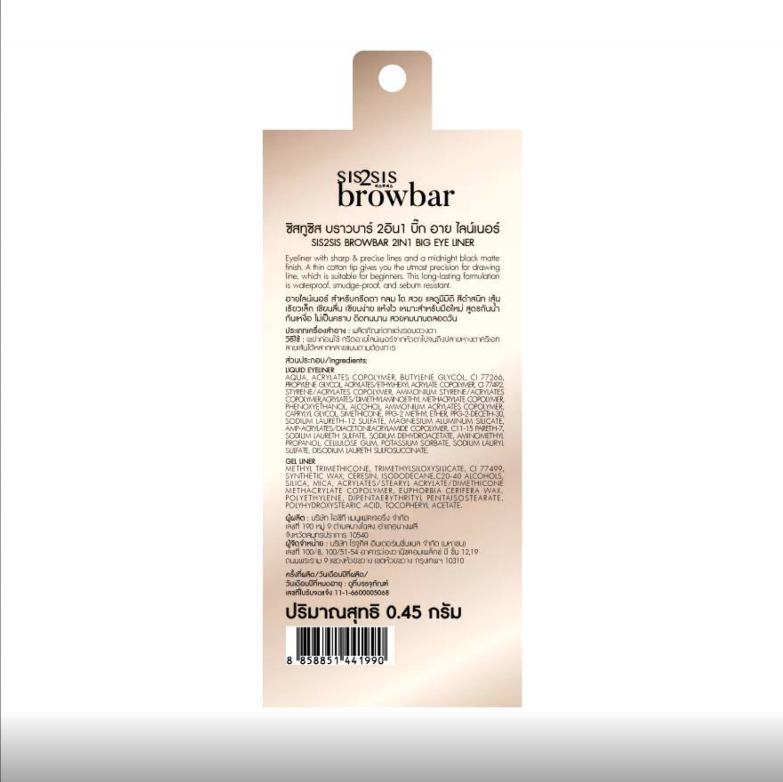 Sis2Sis 2in1 Big Eye Liner Midnight 0.45g. Midnight Black