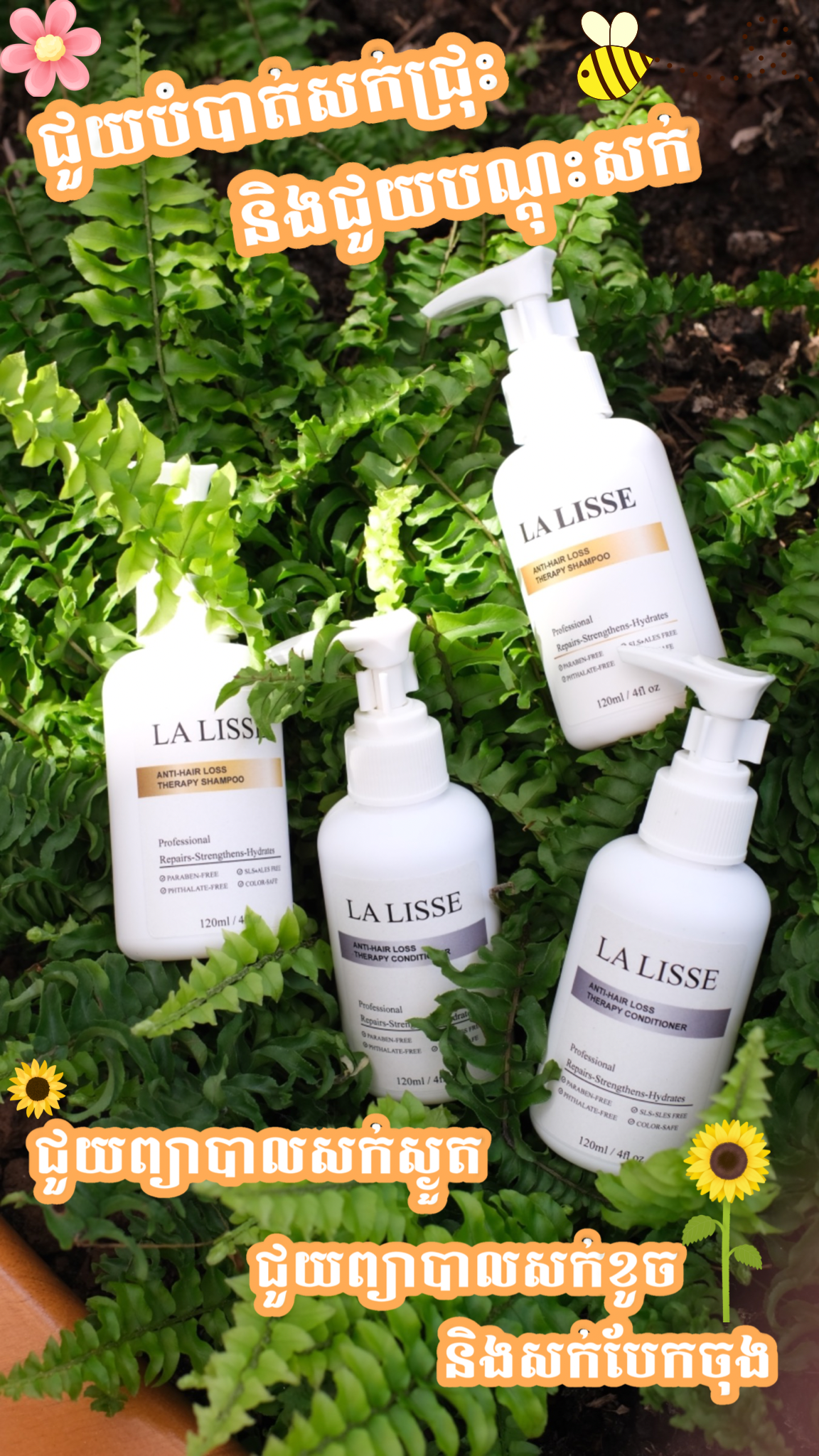 La Lisse Anti-Hair Loss Small Set (Shampoo+Conditioner) 120ml