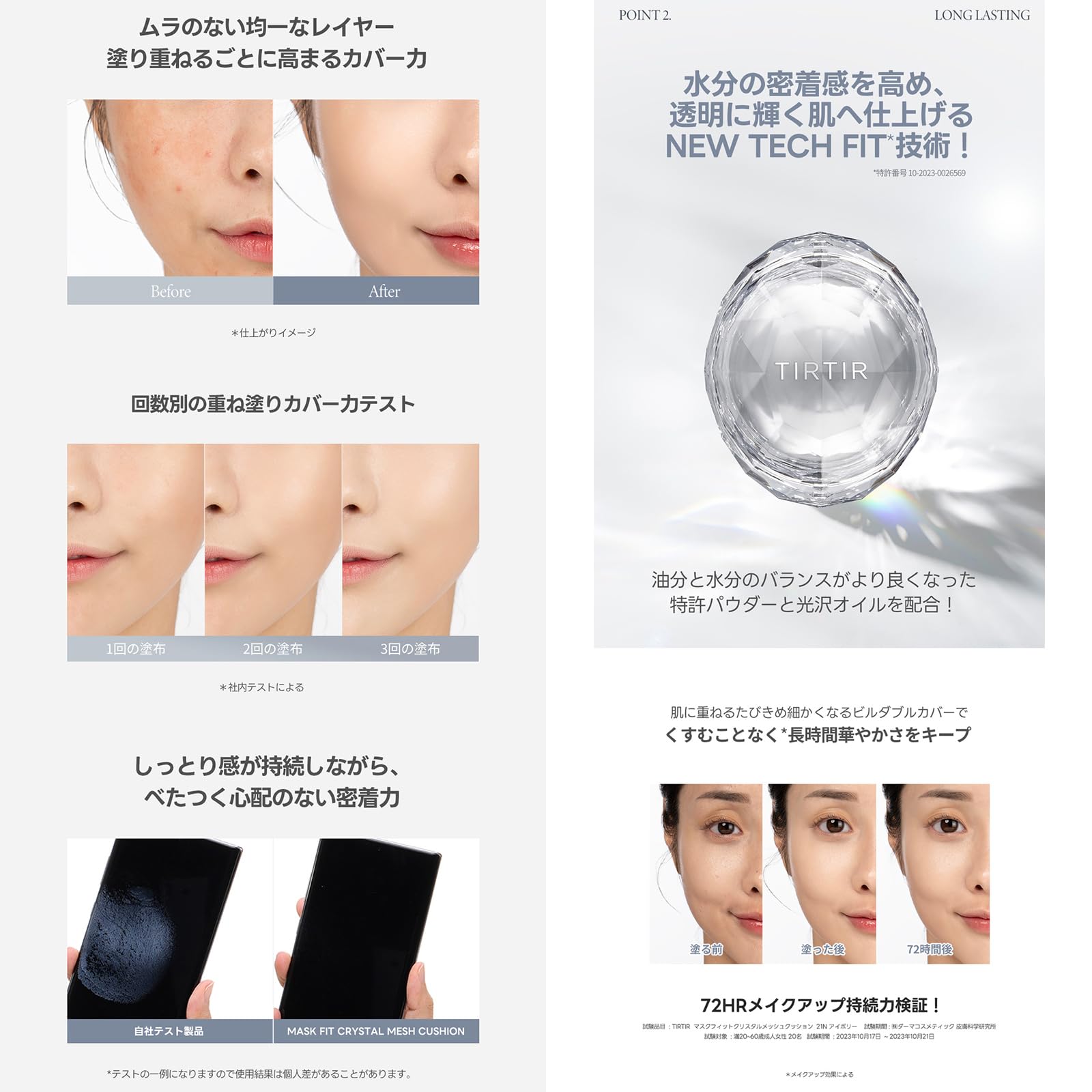 TIRTIR MASK FIT CRYSTAL MESH CUSHION 15g