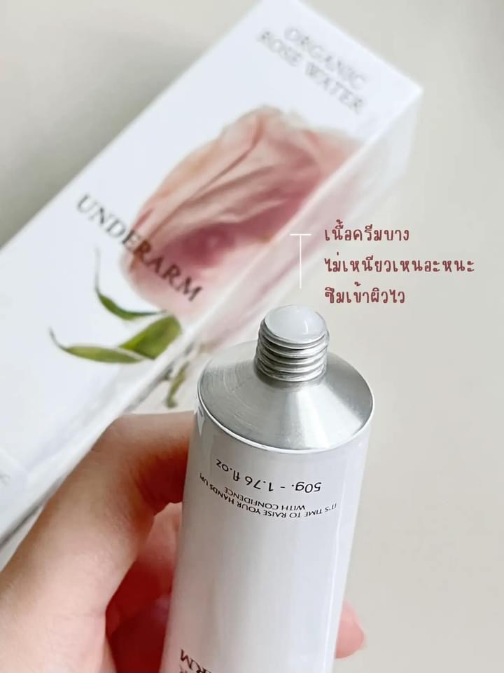  FEM ORGANIC ROSE WATER UNDERARM white armpit cream deodorant groin elbows 50g