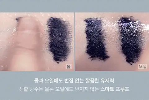 ROM&ND Han All Fix Mascara 7g
