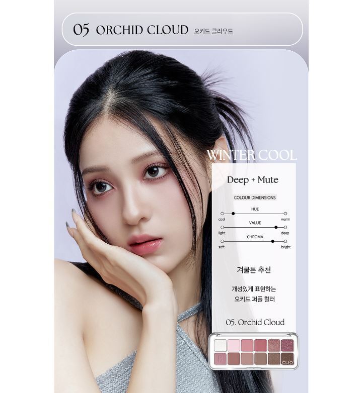 CLIO Air Pro eye palette 