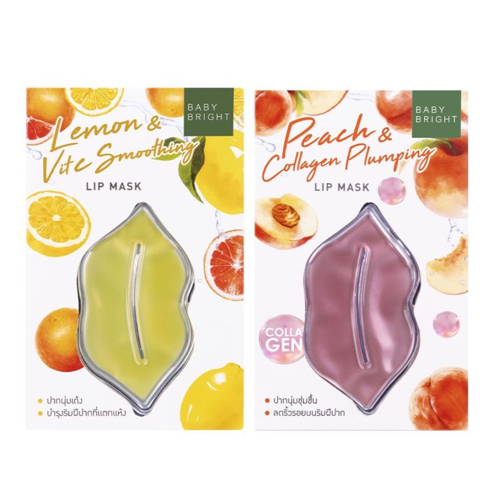 Baby Bright Lip Mask Set