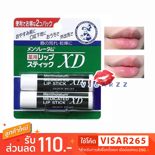 Mentholatum Medicated Lip Stick XD