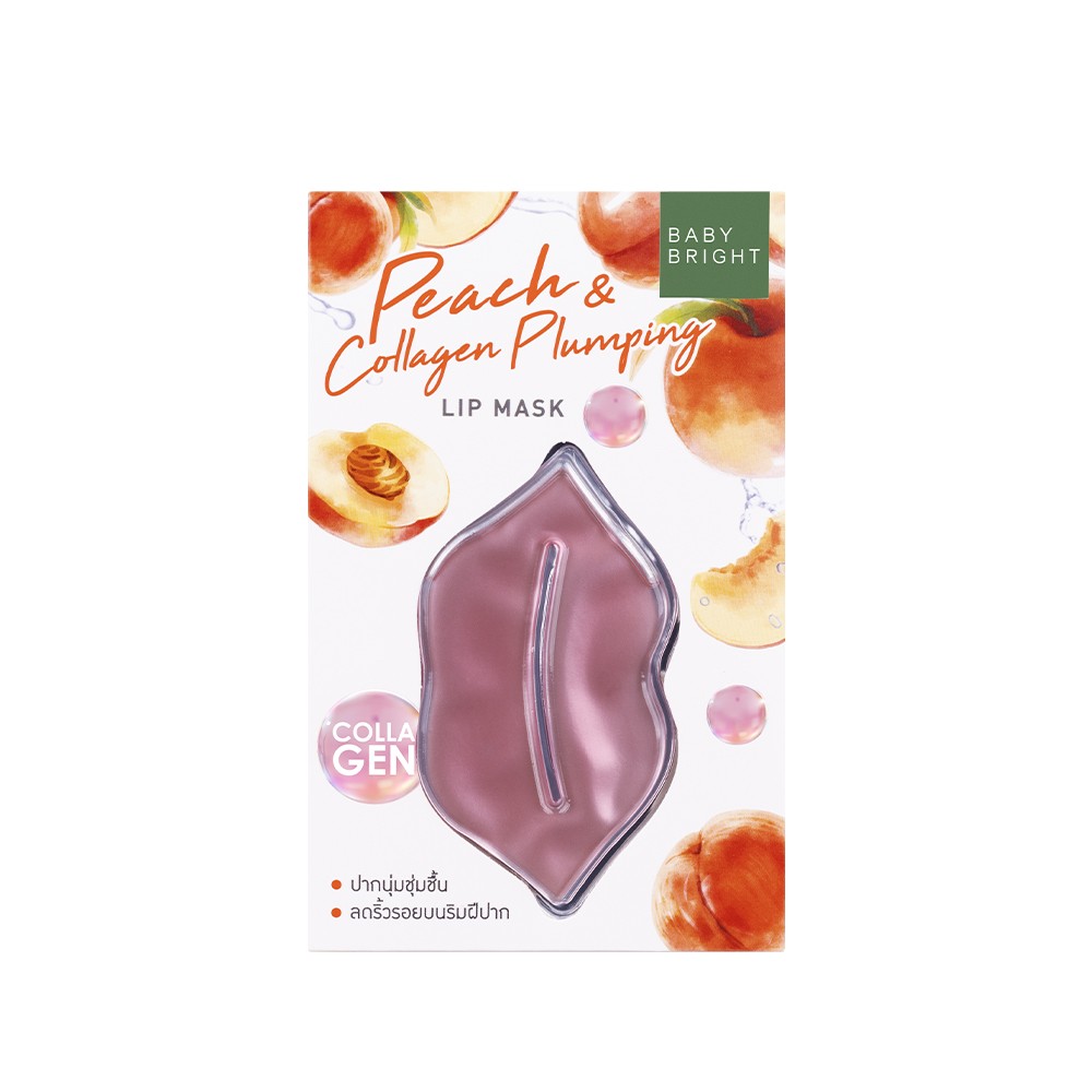 Baby Bright Lip Mask Set