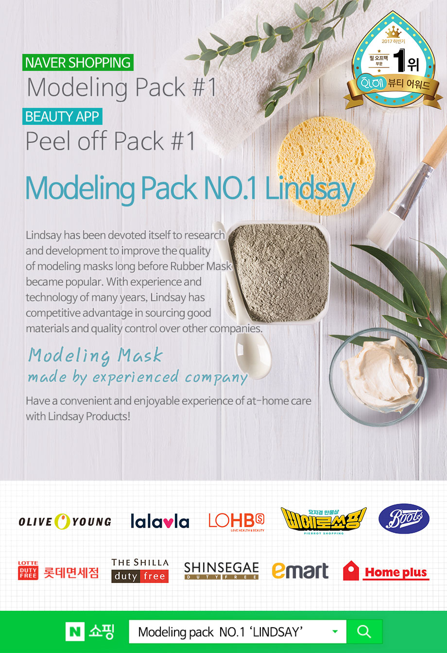 Lindsay Premium Modeling Mask