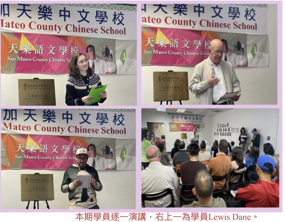 SMCCS "2026 SPRING Class A" Adult Chinese Class, Class meets in-person weekly for 3 hours.