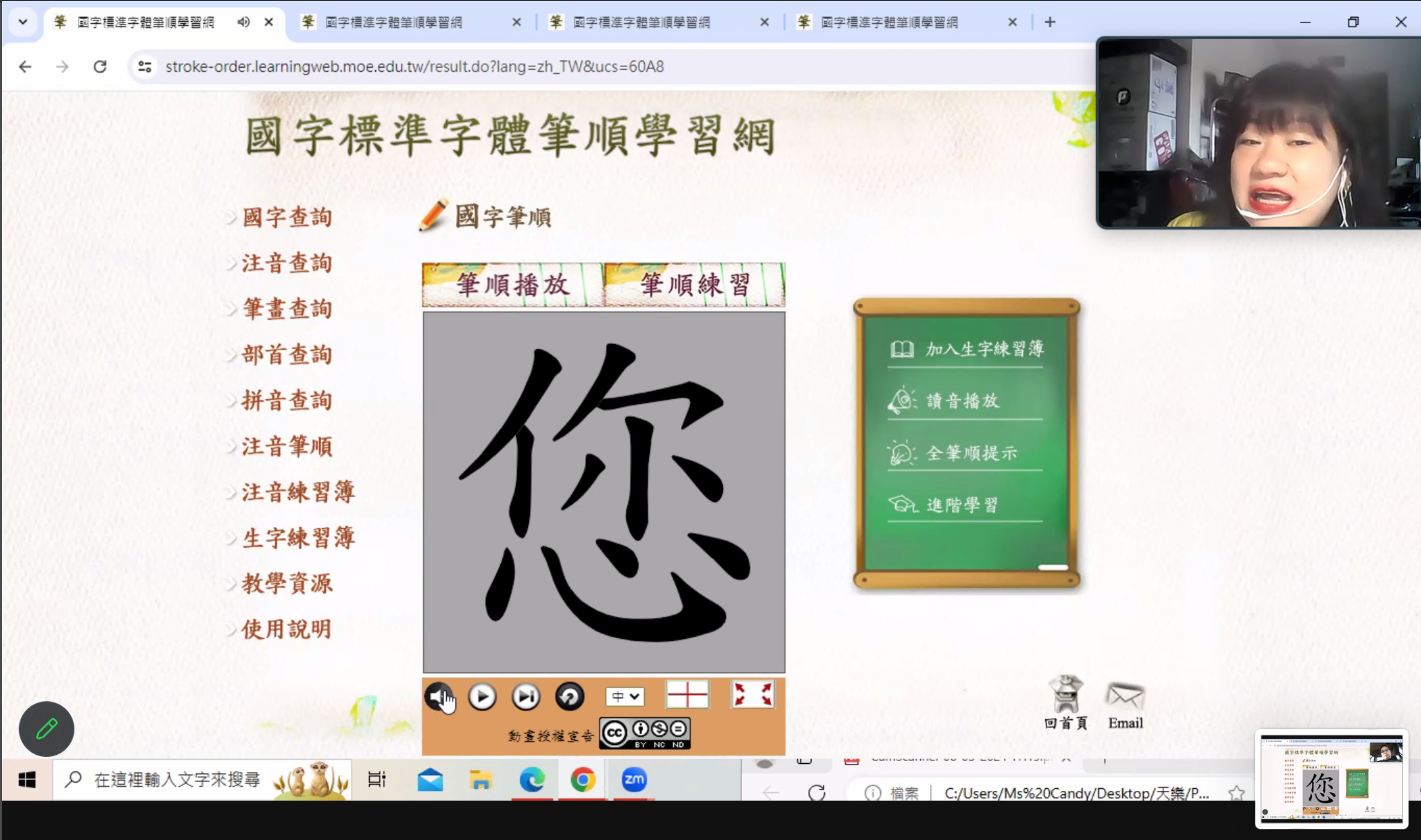 SMCCS "2026 FALL Class B" Adult Chinese Class. Class meets both in-person for 2 hours and online for 1 hour. 