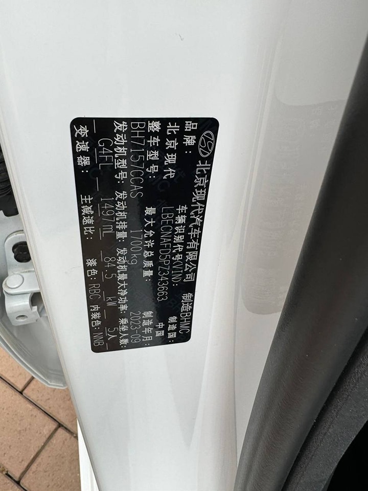 Hyundai Elentra 1.6L Hybrid EV 2023