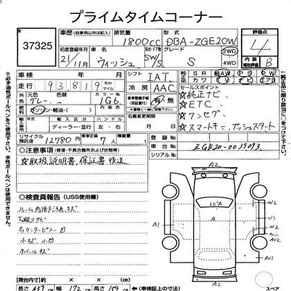 TOYOTA WISH Equipment 1.8S  Capacity 1800 cc 2009