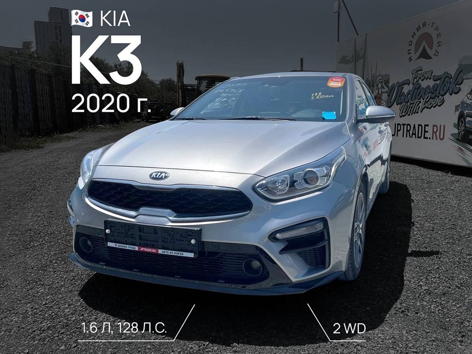 Kia K3 sedan 128 hp, CVT 2020