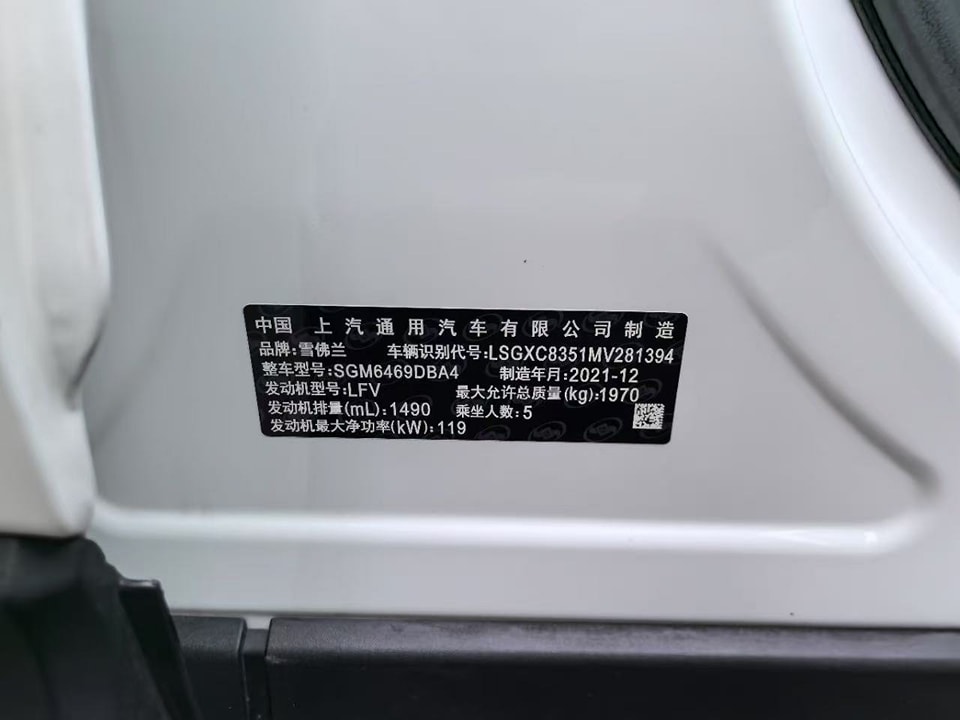 Chevrolet Explorer 1.5T. A 2021