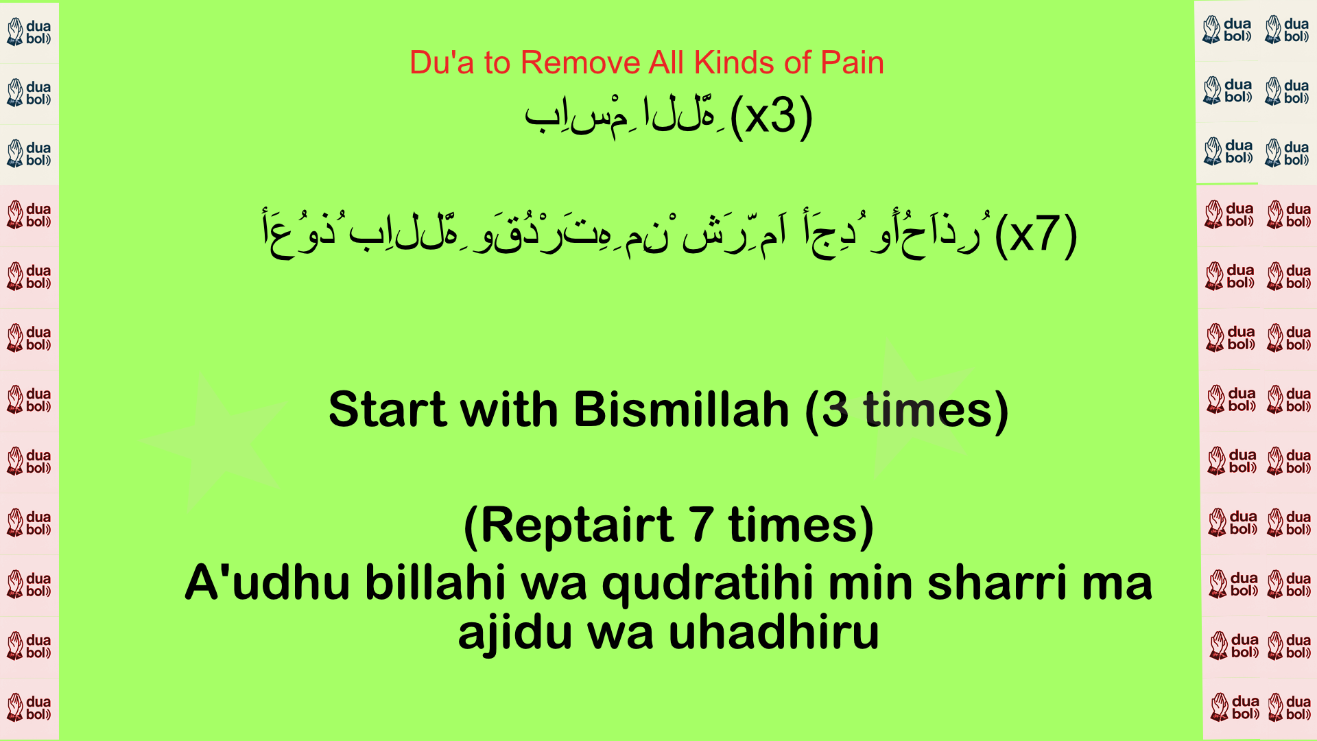 Du'a to Remove All Kinds of Pain