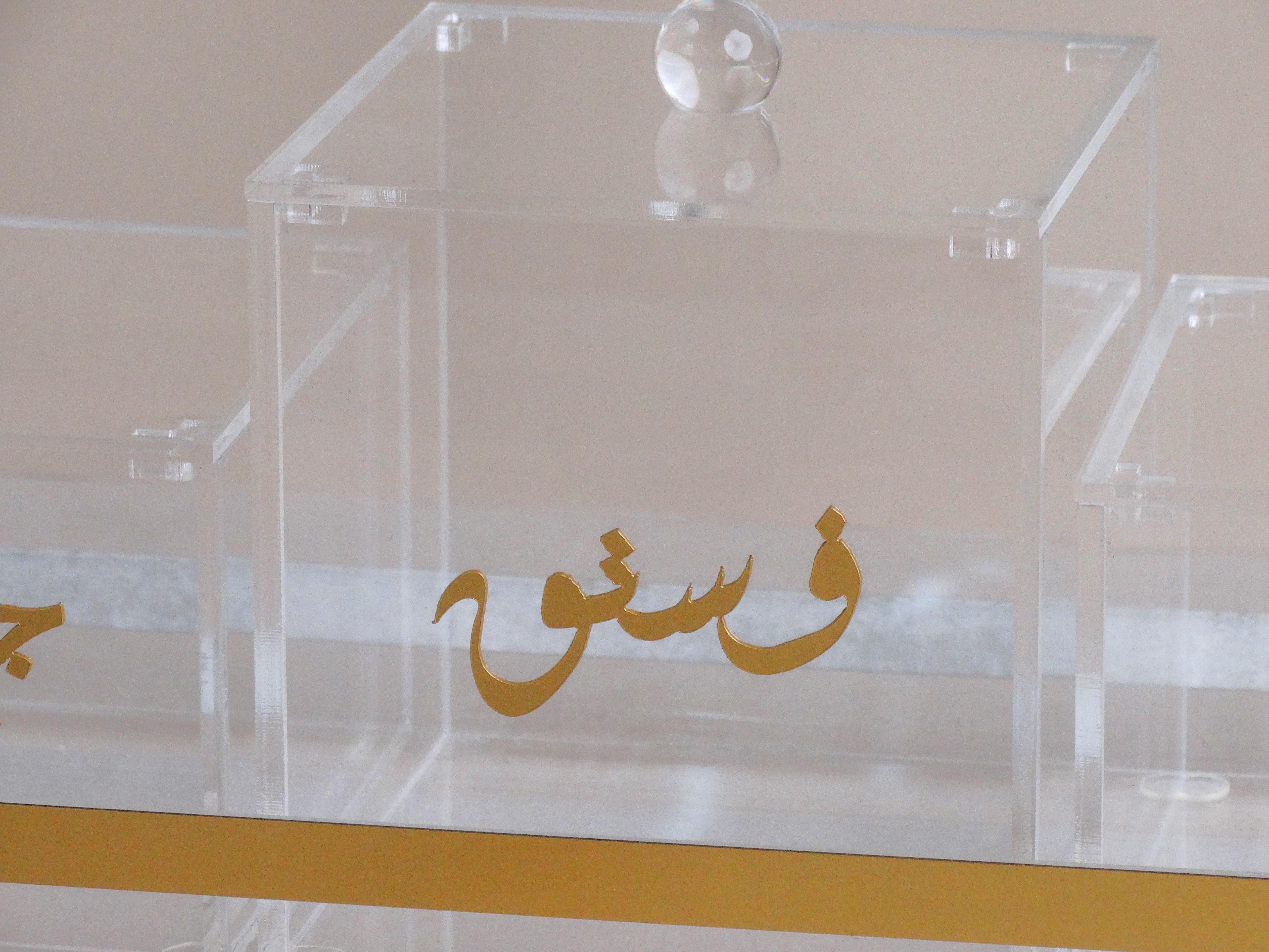 مضيفة معمول العيد