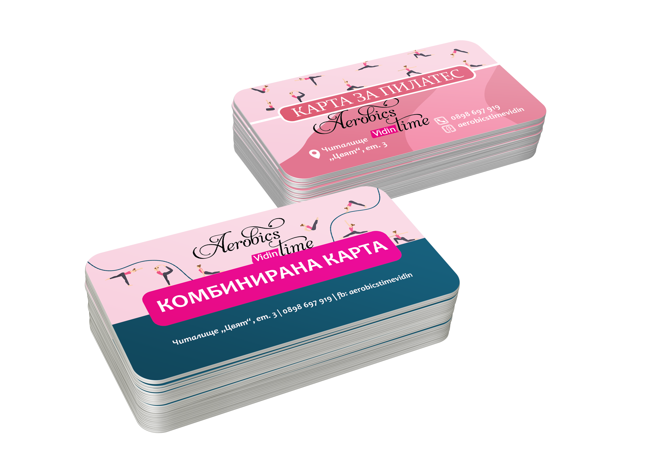 Пластмасови карти