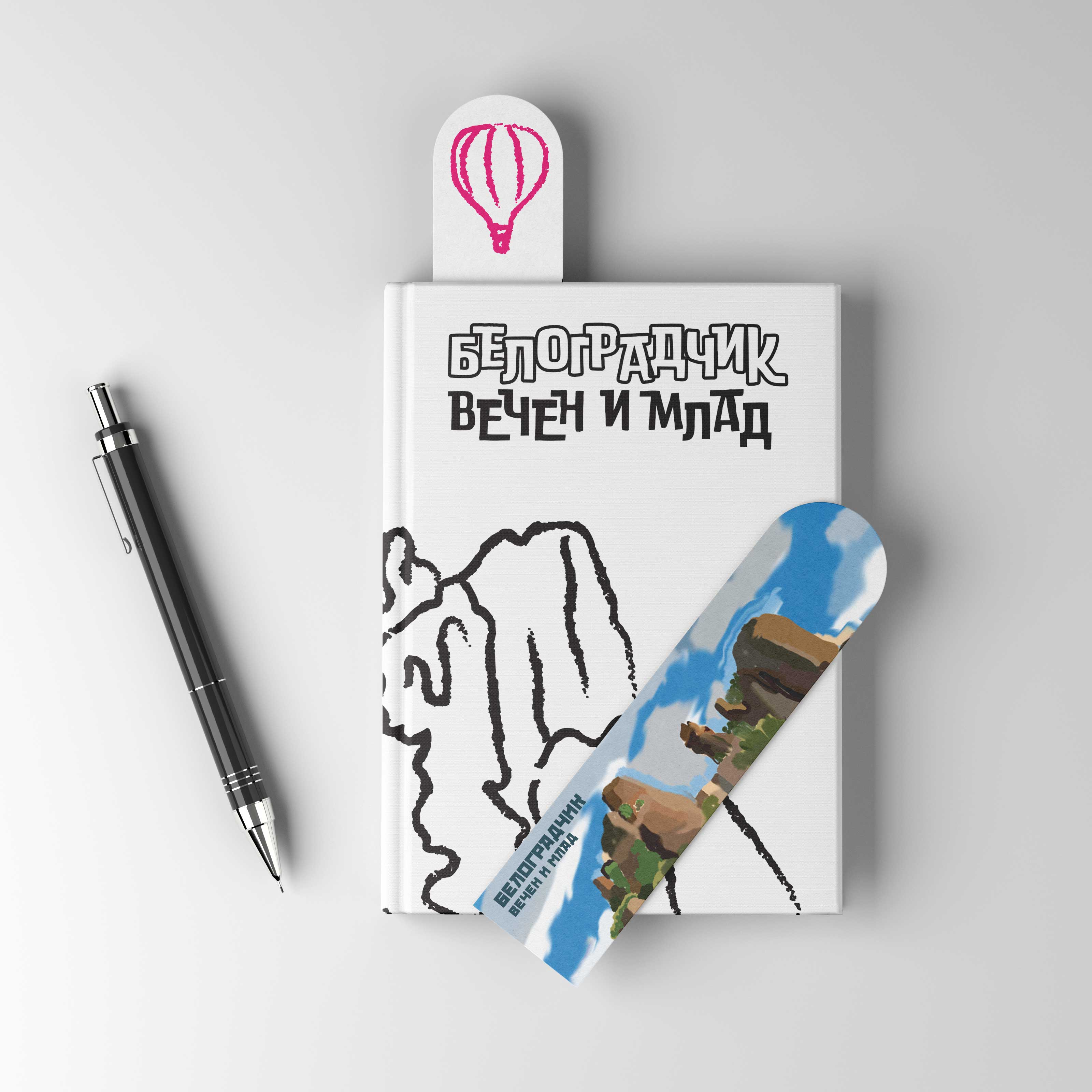 Книгоразделители