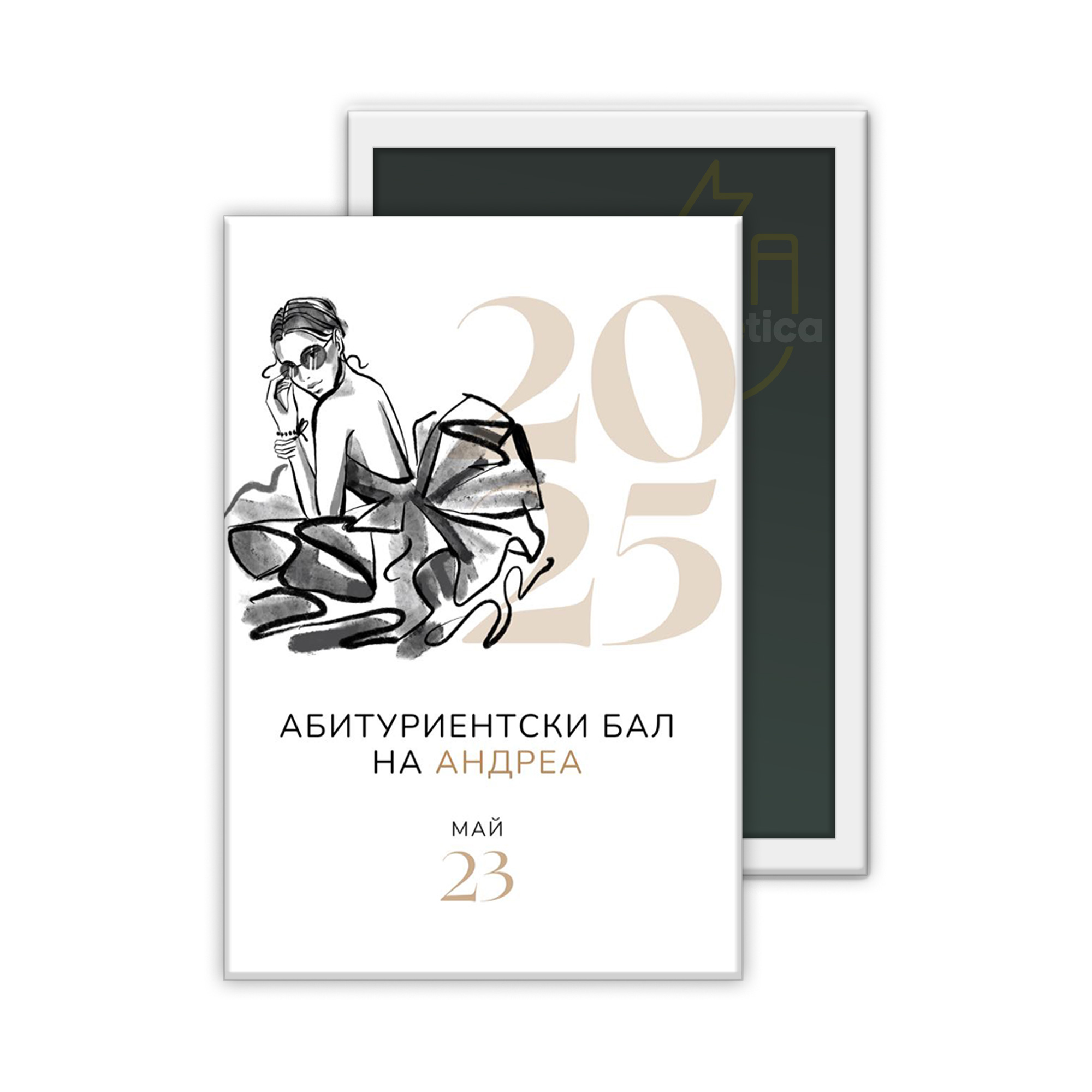 Абитуриентски бал