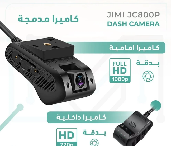داش كام جيمي لمراقبة السيارة عن بعد JC800P 4G