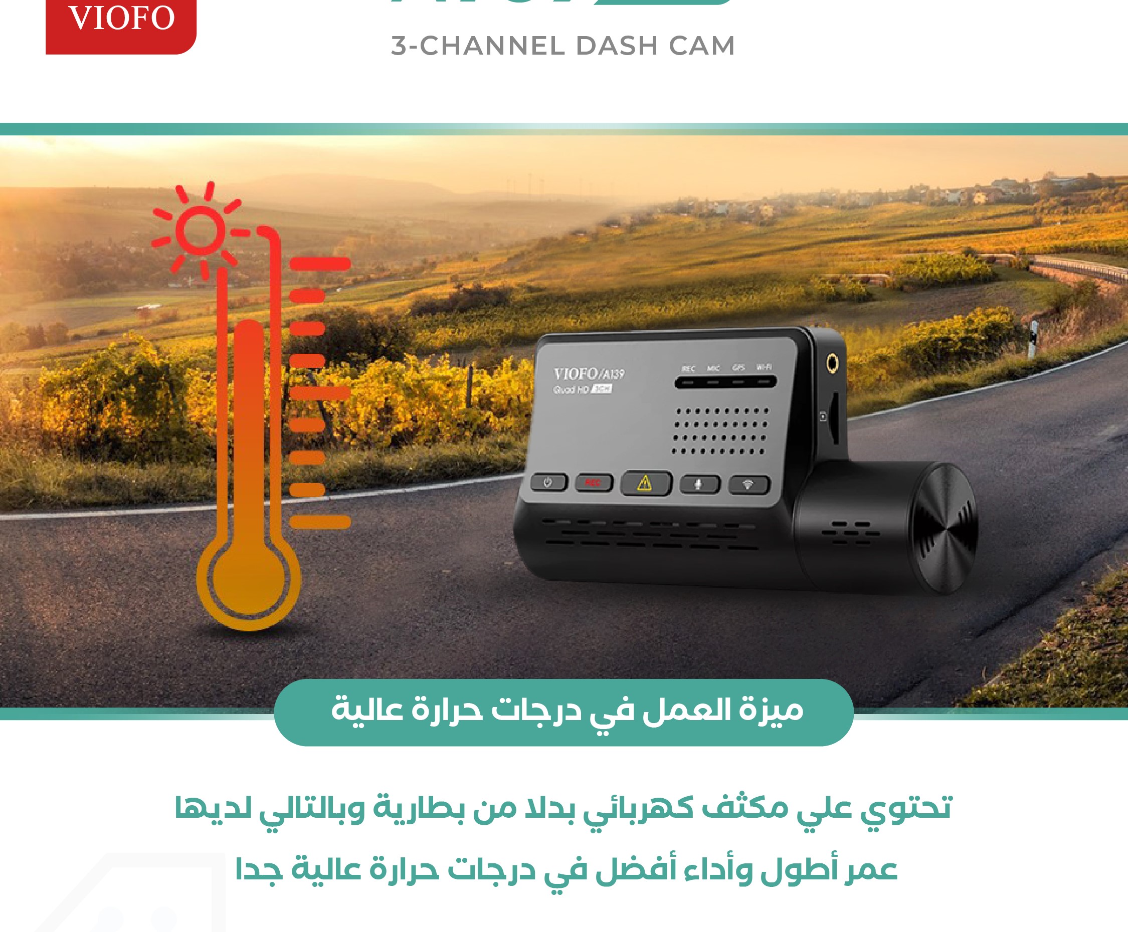 داش كام فيوفو بثلاث كاميرات 2K A139