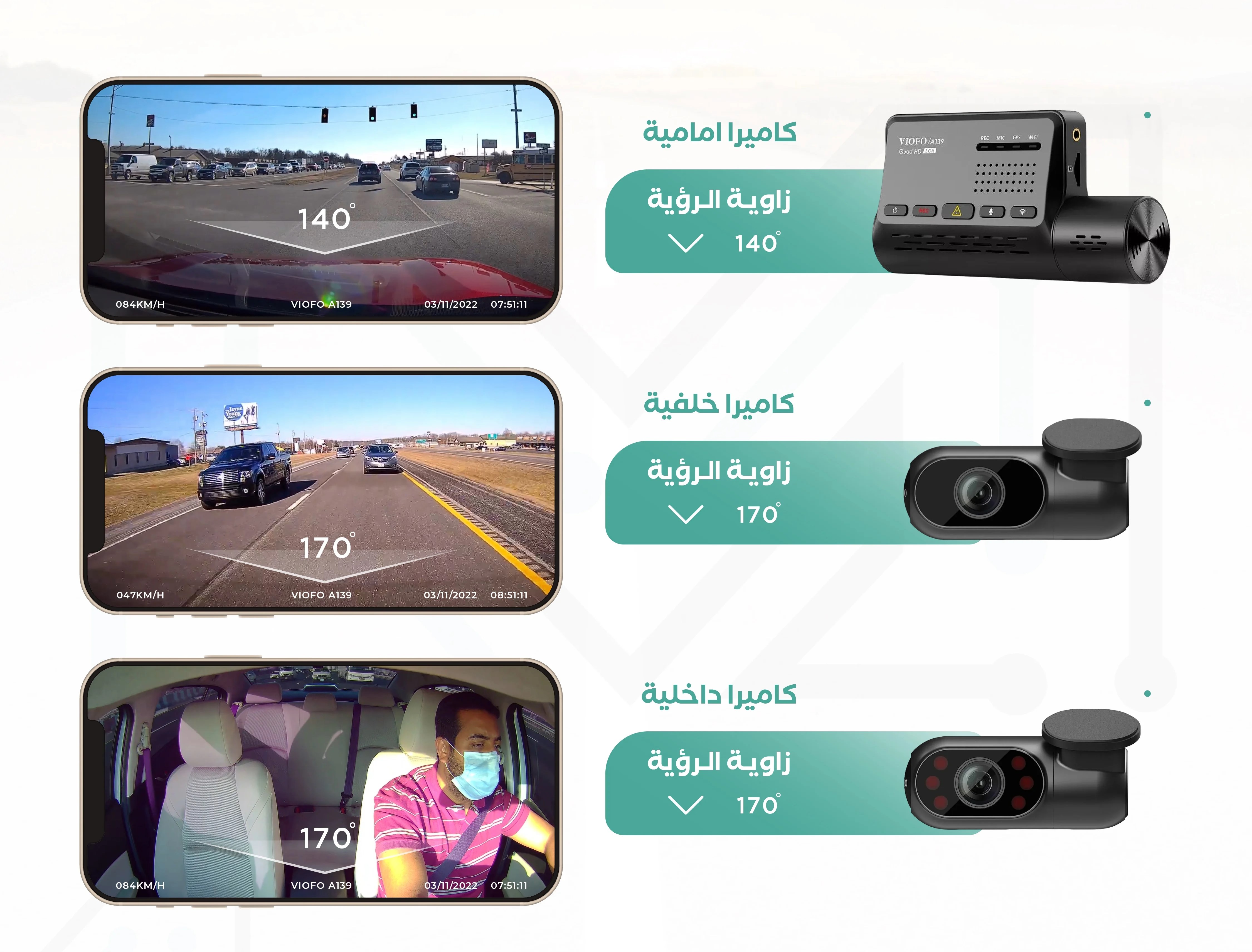 داش كام فيوفو بثلاث كاميرات 2K A139