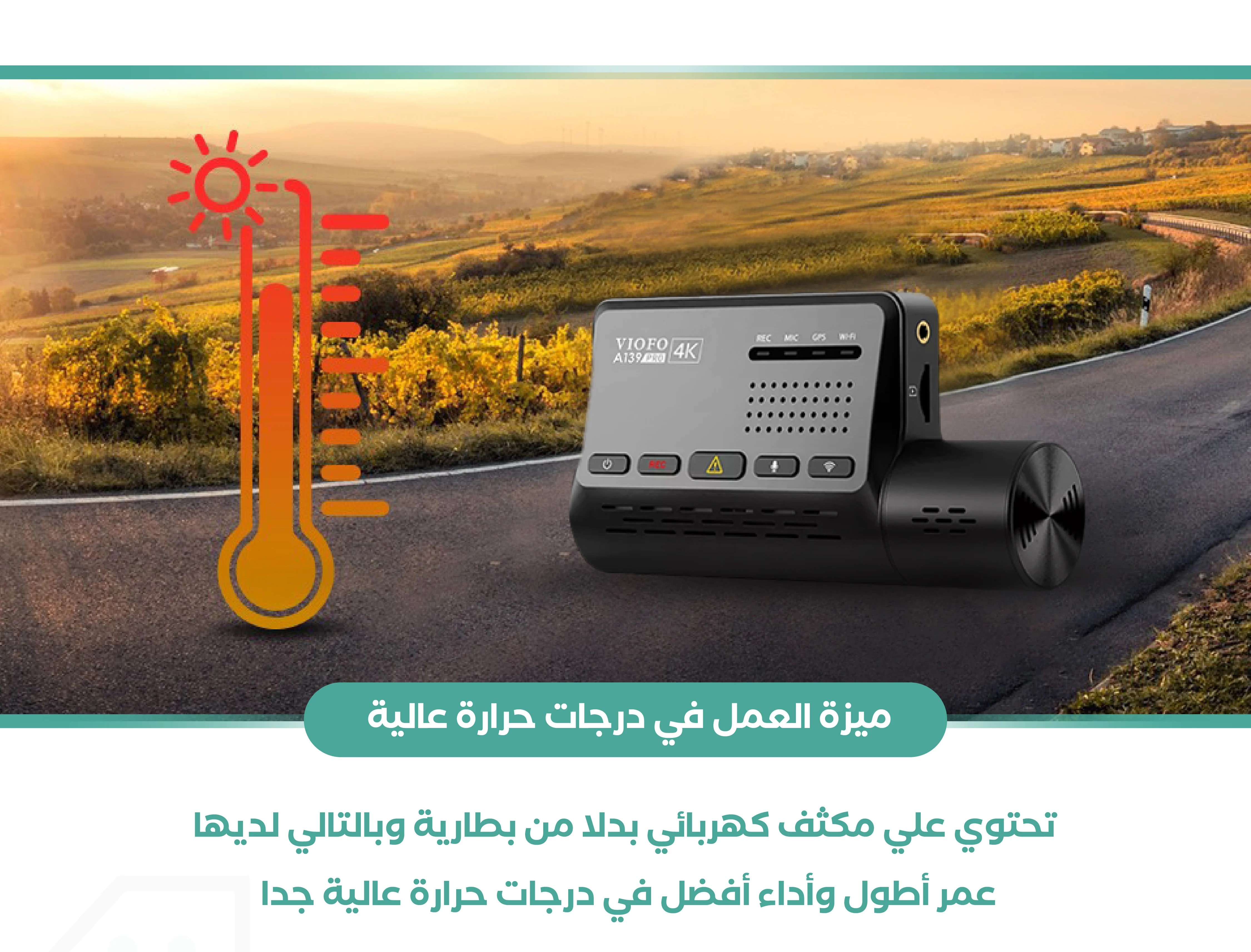 داش كام فيوفو بثلاث كاميرات 4 K A139 PRO