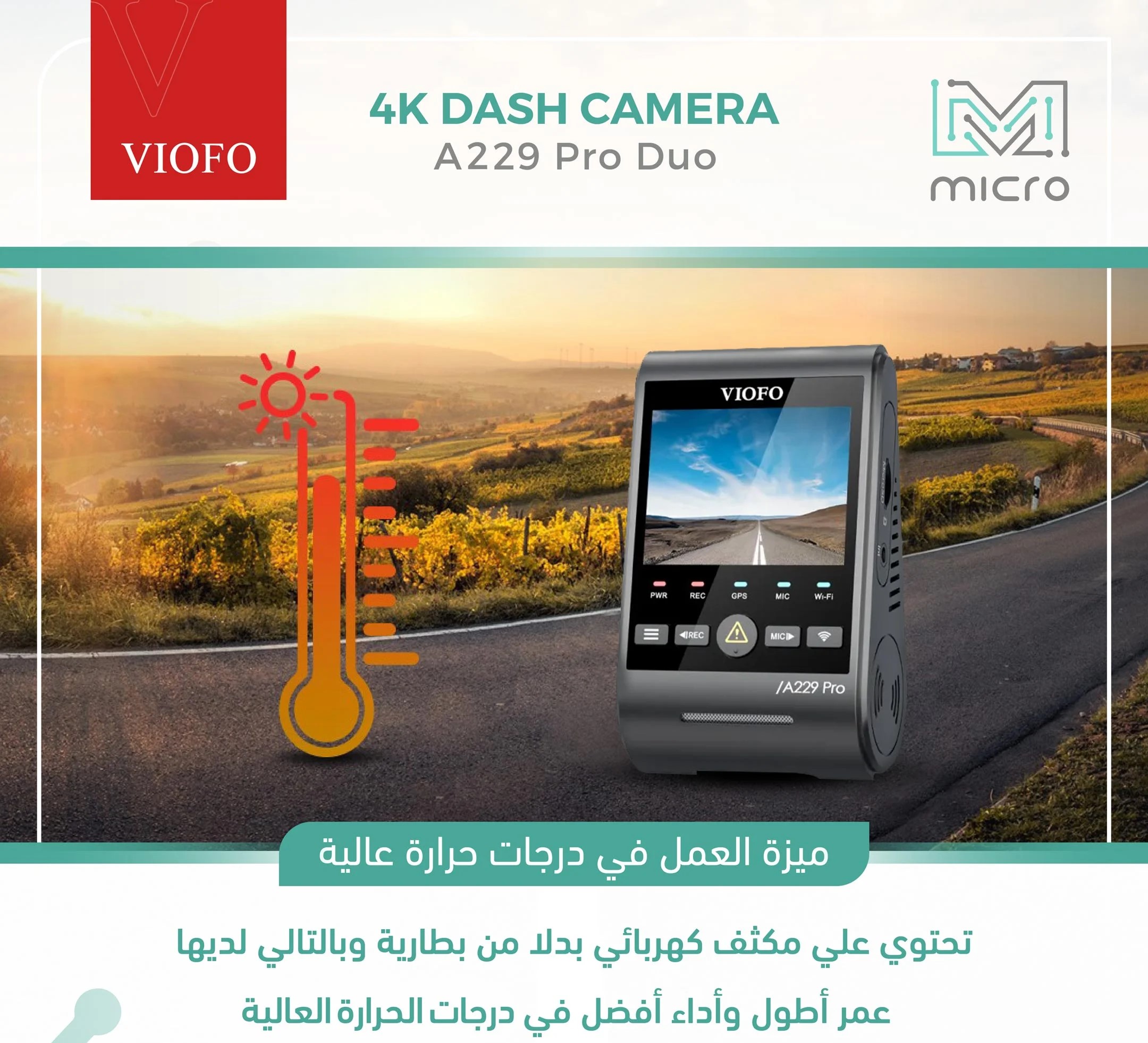 داش كام Viofo A229 Pro 4K