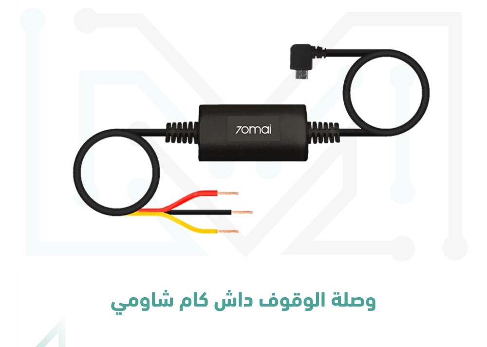 وصلة الوقوف لداش كام شاومي Xiaomi