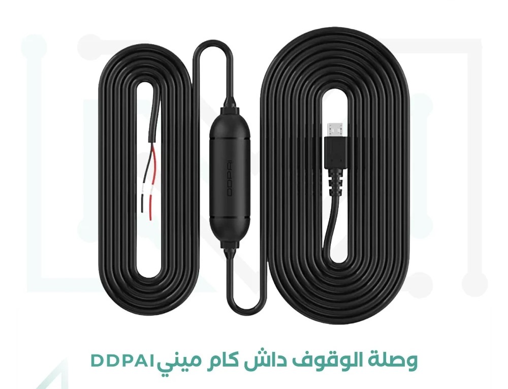 وصلة وقوف داش كام DDPAI