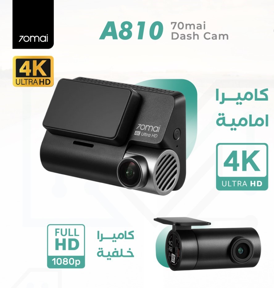 داش كام شاومي 70mai A810 4K