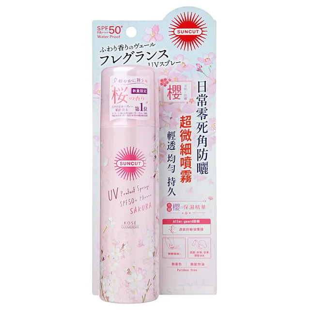 Purškiama apsauga nuo saulės "Kose Suncut UV Protect Spray - Sakura Limited Edition"