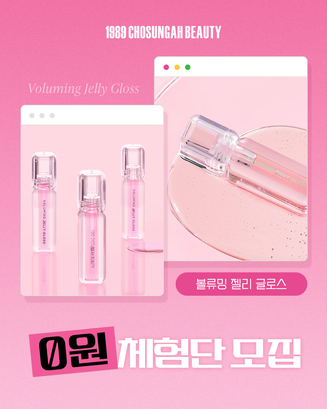 Lūpoms apimties suteikiantis blizgis "Voluming Jelly Gloss"