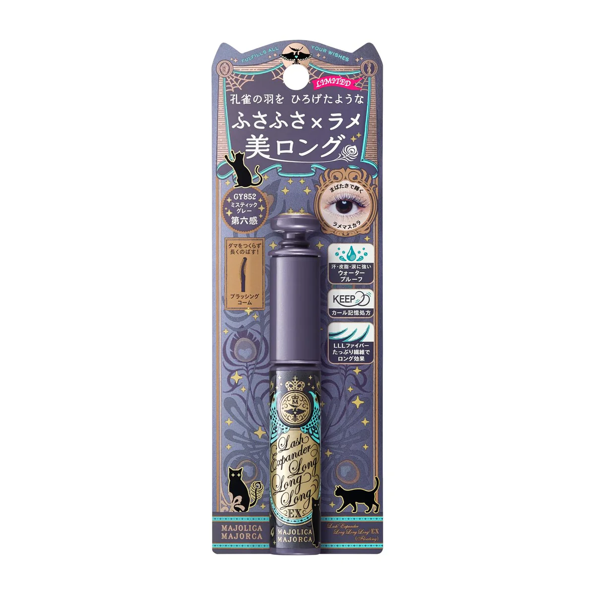 Tušas "Majolica Majorca Lash Expander Long Long Long EX Mascara (GY852 Mystic Gray)"