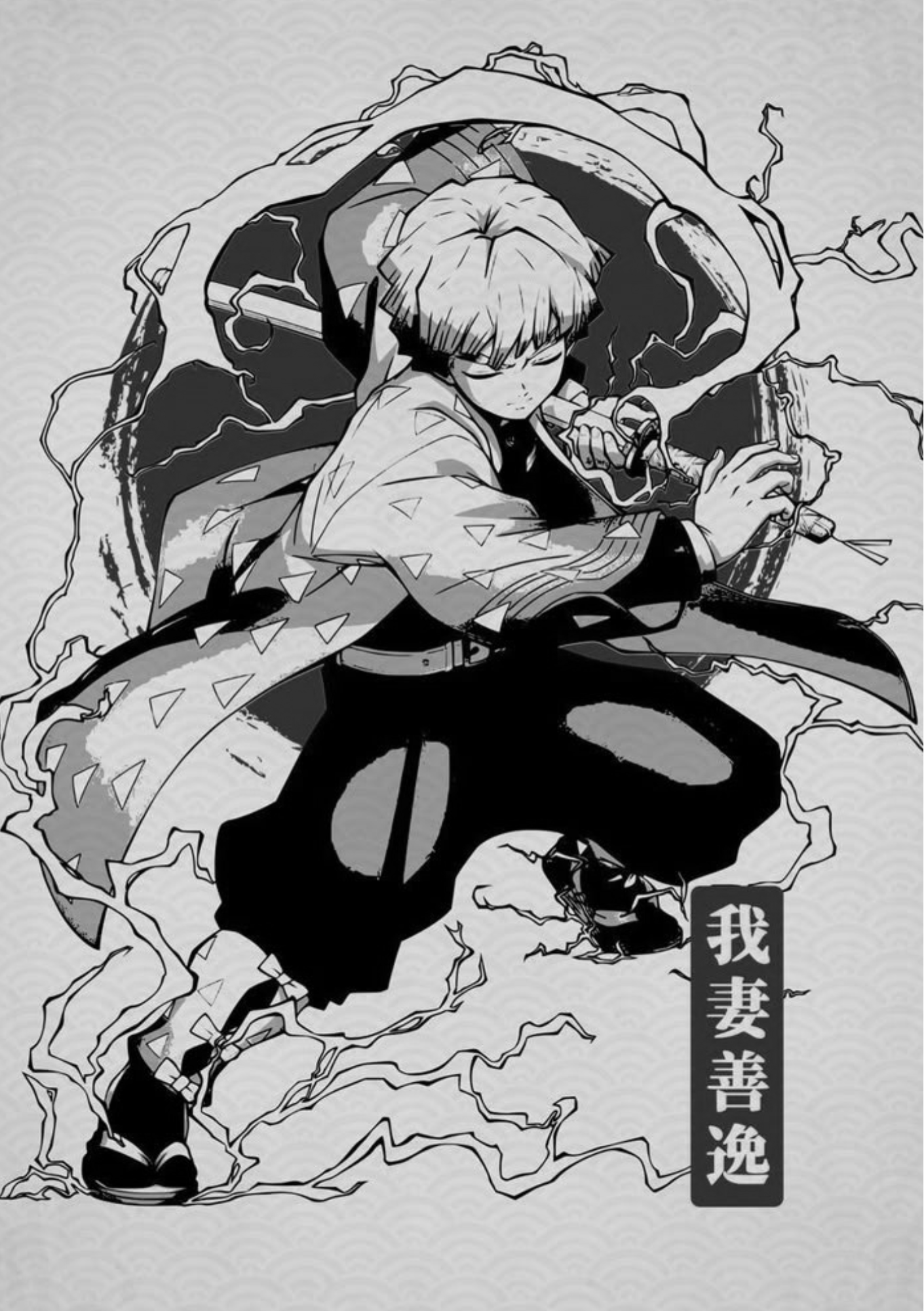 Zenitsu Agatsuma 4.0 Demon Slayer Poster