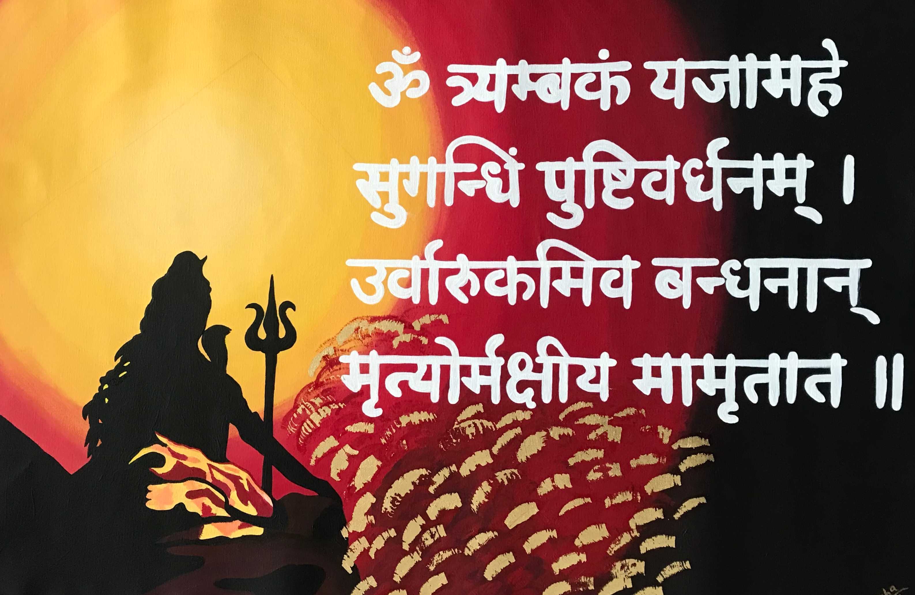 Shiva