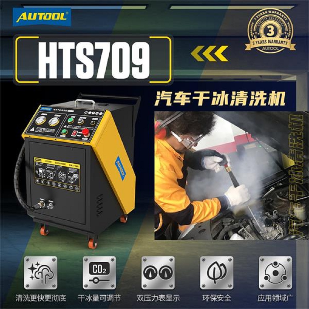 Autool HTS709 Automotive Dry Ice Cleaning Machines