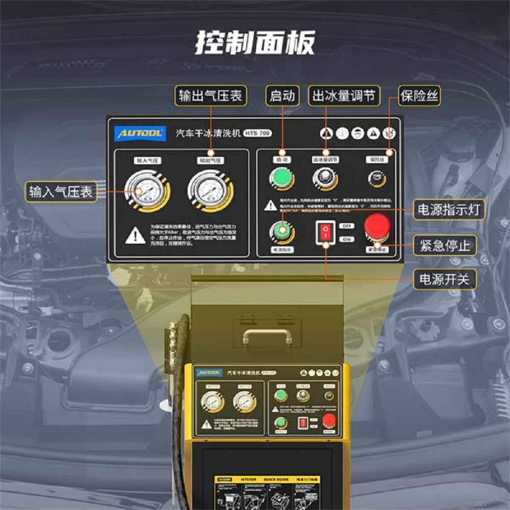 Autool HTS709 Automotive Dry Ice Cleaning Machines
