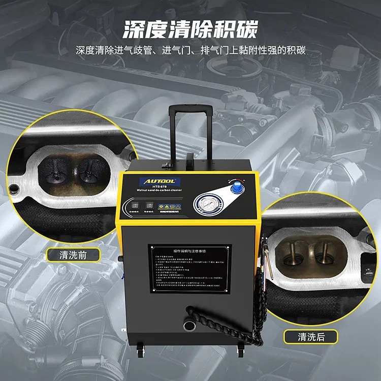 AUTOOL HTS678 Walnut Sand Carbon Deposition Cleaning Machine Automotive Engine Internal Cleaning Valve Cleaning Tool