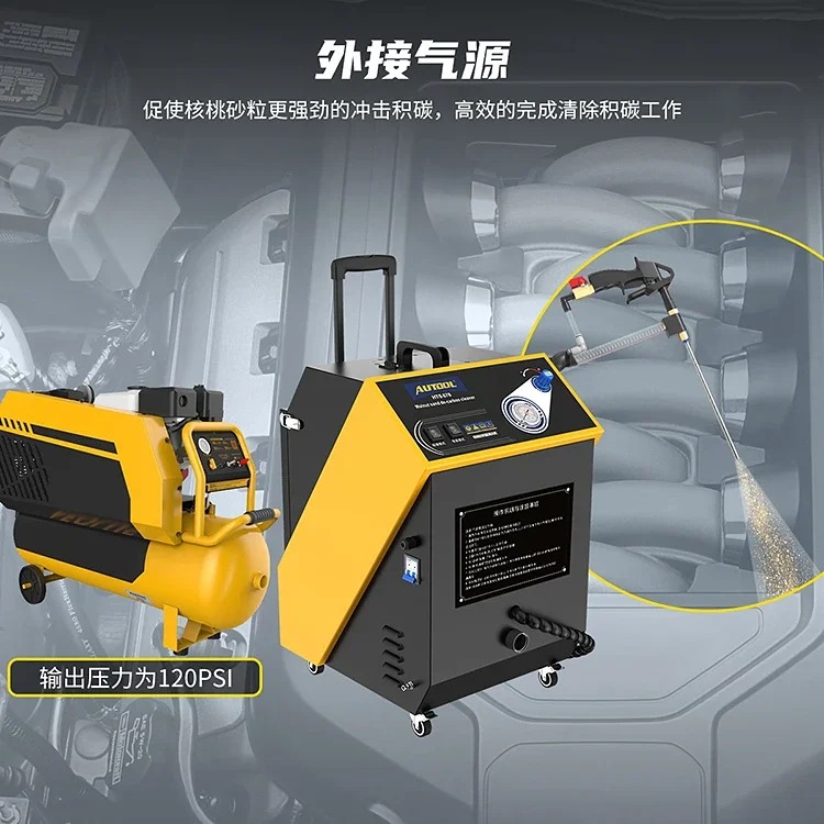 AUTOOL HTS678 Walnut Sand Carbon Deposition Cleaning Machine Automotive Engine Internal Cleaning Valve Cleaning Tool