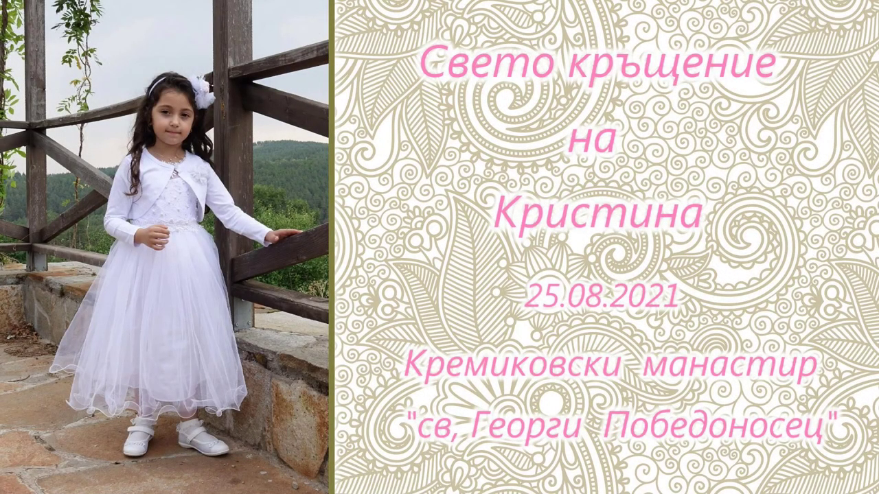 Krustene Kristina