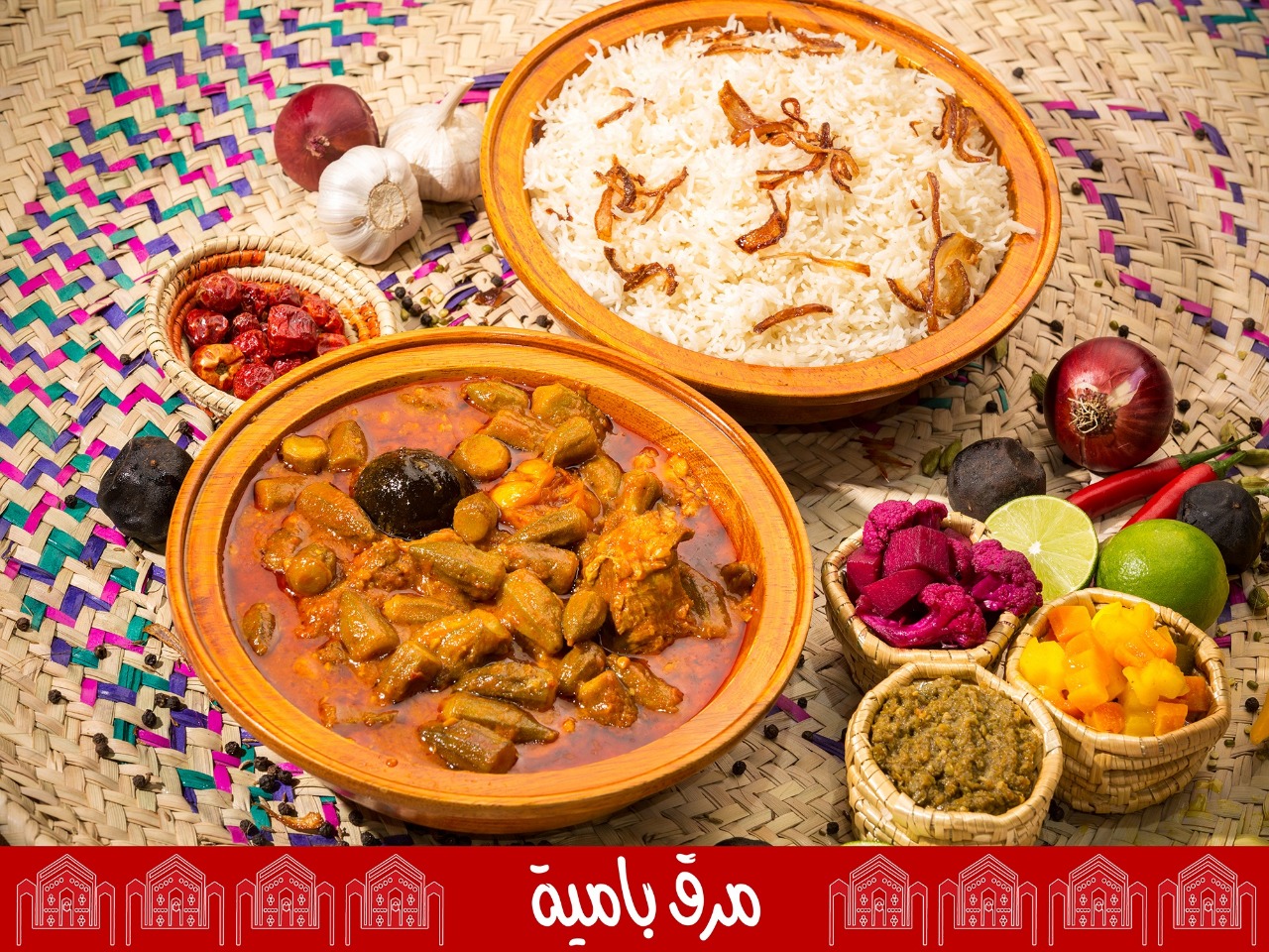 مرق بامبة مع رز